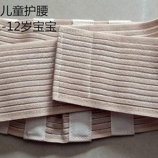 小儿护腰 矫正 腰矫形支具钢条腰带男女儿童护腰带支撑钢板腰托