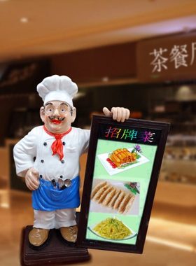 酒店餐饮门口树脂人物厨师公仔摆件中西自助餐摆件饭店开业送礼