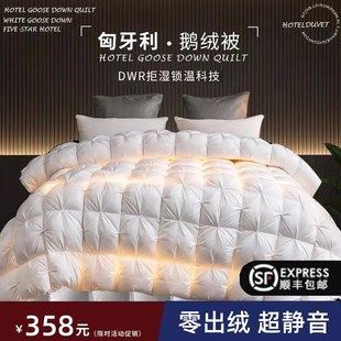 羽绒被95白鹅绒冬被子单人酒店春秋冬天鸭绒全棉被芯冬季加厚保暖