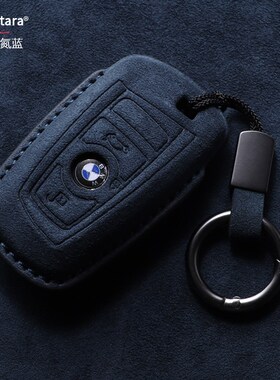 适用宝马钥匙套全包320liX1X3X5X6 530li525壳1系3系5系7系翻毛皮