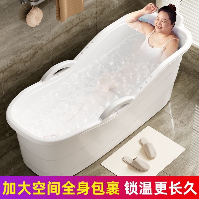 成人浴缸洗澡桶大号全身泡澡儿童沐浴盆超厚塑料家用浴室便携室外
