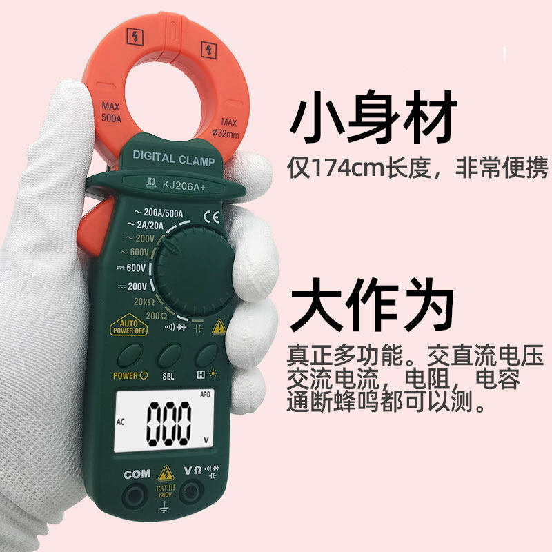科捷数字钳形万用表高精度多功能测电容万能表小型迷你便携电流表