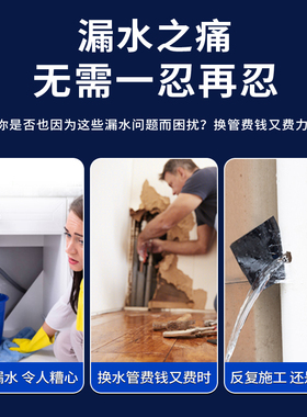 水管补漏修补神器pvc管铁管暖气片密封胶下水管道漏水带水堵漏胶