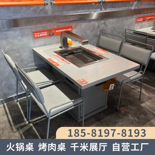 韩式无烟烤肉桌子大理石火锅一体桌定制石英石自助烤串火锅桌商用