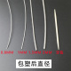 1.5 包塑晾衣绳细软 8mm 304不锈钢晒衣绳1 钢丝绳