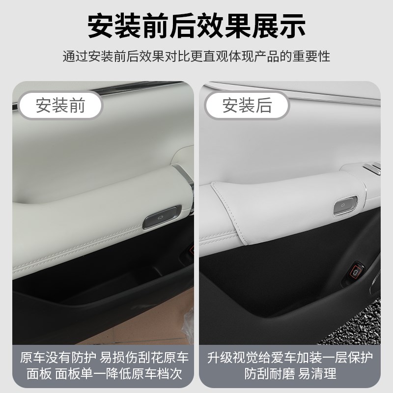 长安启源Q07车门扶手保护套门把拉手垫防脏内饰汽车用品配件装饰
