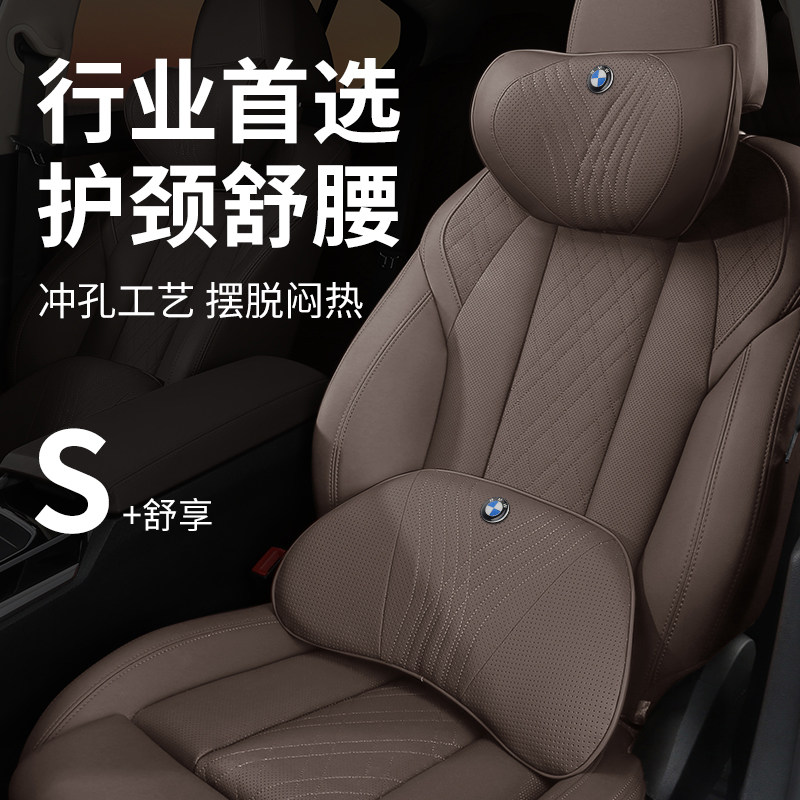 宝马头枕护颈枕5系3系7系专用汽车腰靠垫x1x3x5/530三/五系车内饰,汽车用品/电子/清洗/改装,头枕,淘宝优惠券,粉丝福利购,淘宝优惠卷