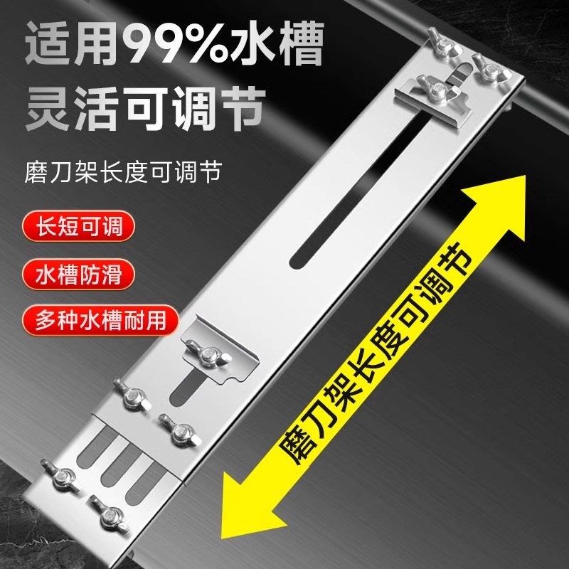 不锈钢磨刀架防滑家用磨刀石厨房专业水槽固定架快速磨刀神器高档