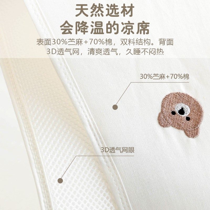 宝宝苎麻凉席新生婴儿夏季吸汗透气床单定制幼儿园儿童凉感软席子,婴童用品,婴童凉席系列,淘宝优惠券,粉丝福利购,淘宝优惠卷
