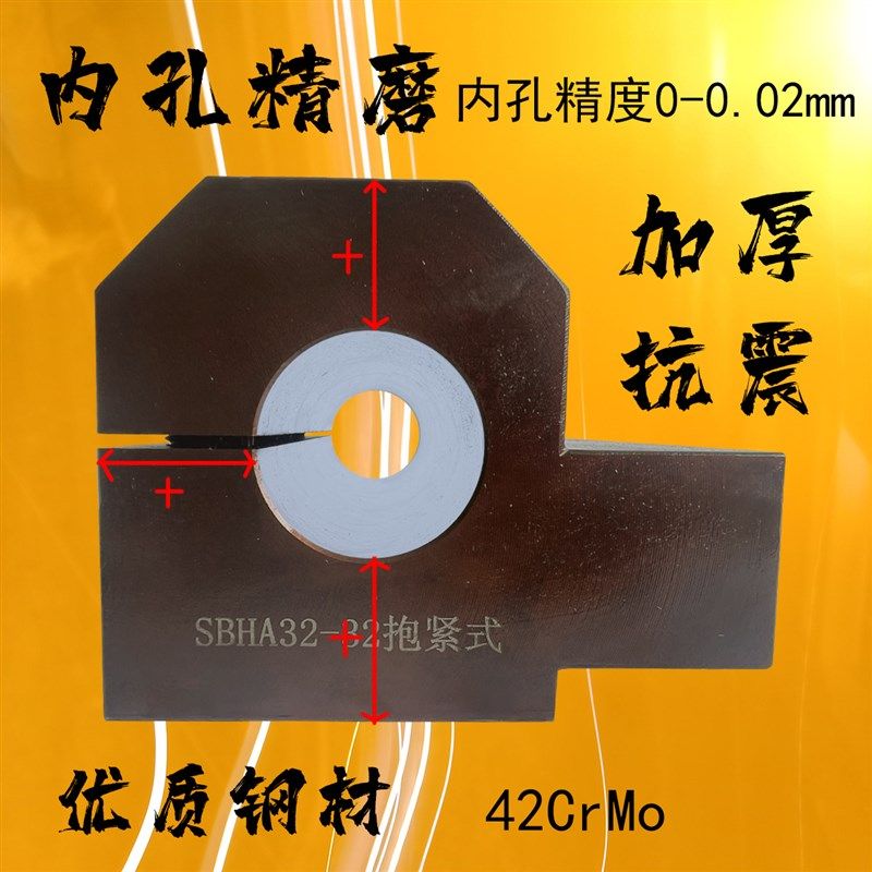 抱紧式刀座 弹性数控车床刀架 机床辅助刀座中心高 孔25 32 40 50,五金/工具,刀座,淘宝优惠券,粉丝福利购,淘宝优惠卷