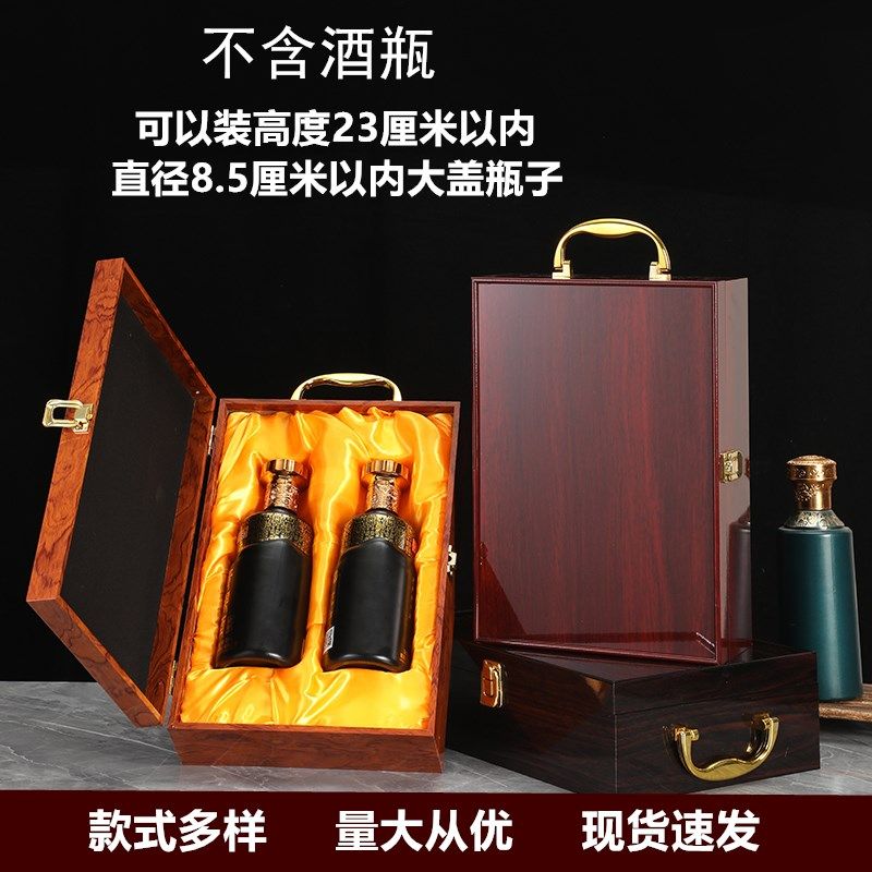 白酒包装盒高档两瓶装礼品盒酒坛白酒礼盒空盒白酒瓶专用箱子定制