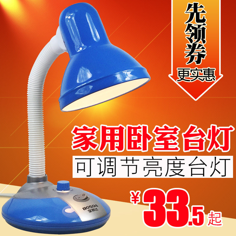 老式台灯可调节亮度卧室床头家用调光灯泡宿舍护眼书桌大学生插电