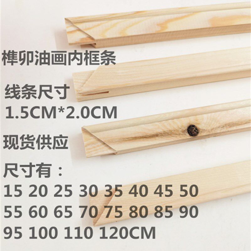 油画框内外框相框线条油画龙骨线条L型无框画内框画廊绷画木条