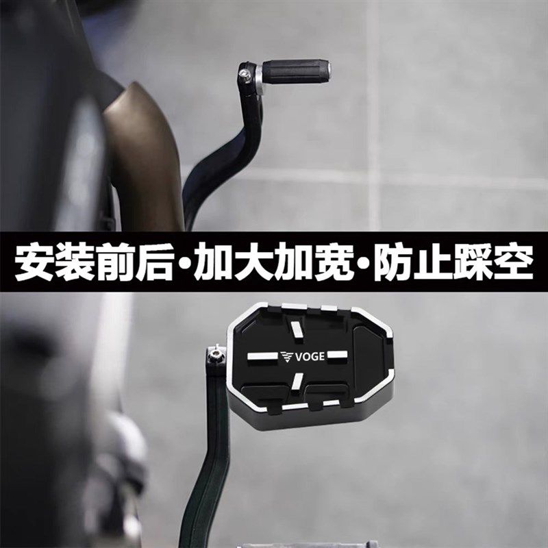 无极CU625改装刹车踏板CU525/250后脚刹加大垫防滑加宽脚踏板配件