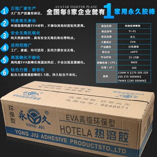 热熔胶棒胶枪透明7MM 11MM高粘热熔胶棒胶条整箱包邮