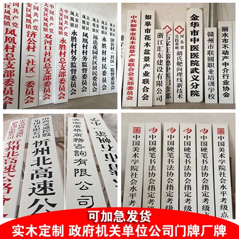 实木牌匾定做机关单位公司门牌厂牌挂牌定制仿古门头木雕书法刻字,家居饰品,木雕,淘宝优惠券,粉丝福利购,淘宝优惠卷