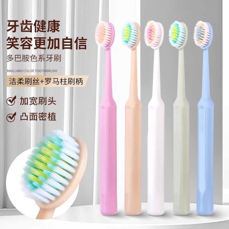 豆妈A【5支装】柱软毛牙刷洁净护龈情侣家用深层清洁