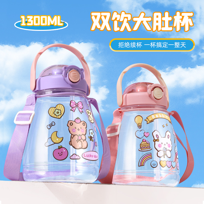 小熊专属A大肚杯新款女生高颜值儿童吸管运动大容量水杯