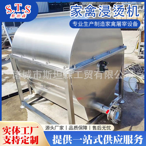 中小型家禽宰杀烫脱一体机 鸡鸭鹅自动烫毛脱毛设备 小型杀鸡设备