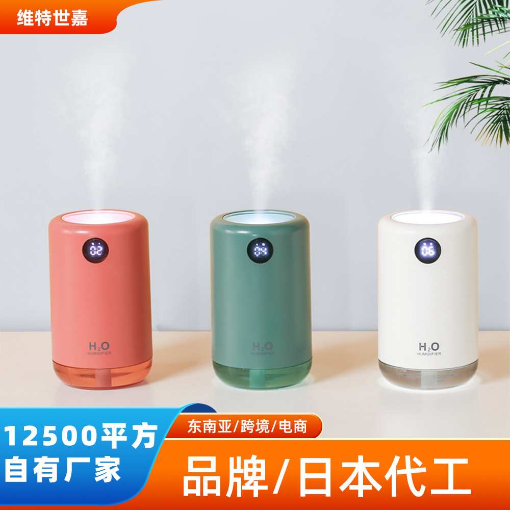 威乐星Wellstar加湿器USB充电迷你便携数显室内补水喷雾带电池