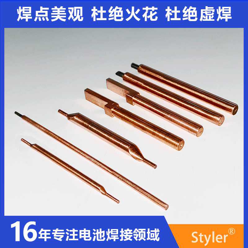 点焊机焊针120mm氧化铝铜焊针φ3-1.15头电池点焊针7.2g精密