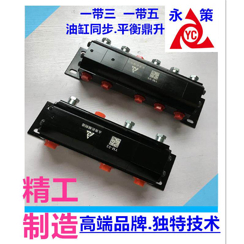 油缸同步马达 液压油缸升降同步控制分流同步器 高精度齿轮马达