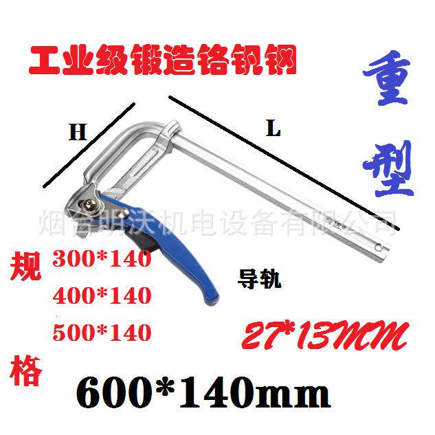 棘轮F夹 工业级棘轮F夹 工装夹具 木工夹 木板夹导轨27*13mm