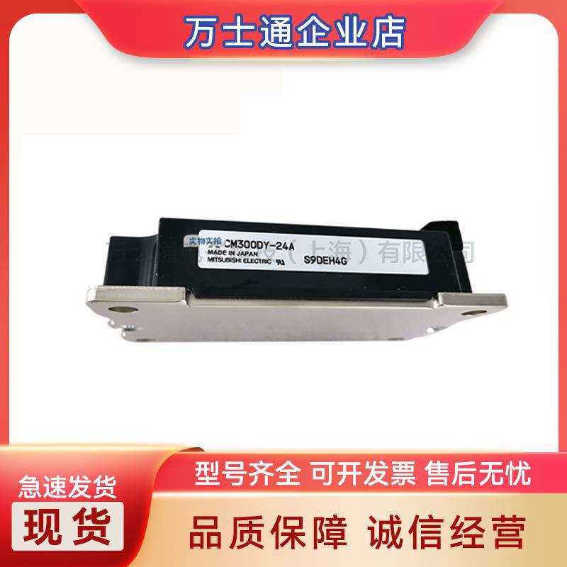 CM300DY-24A CM300HA-24H CM600DY-24A igbt功率模块 电子元器件