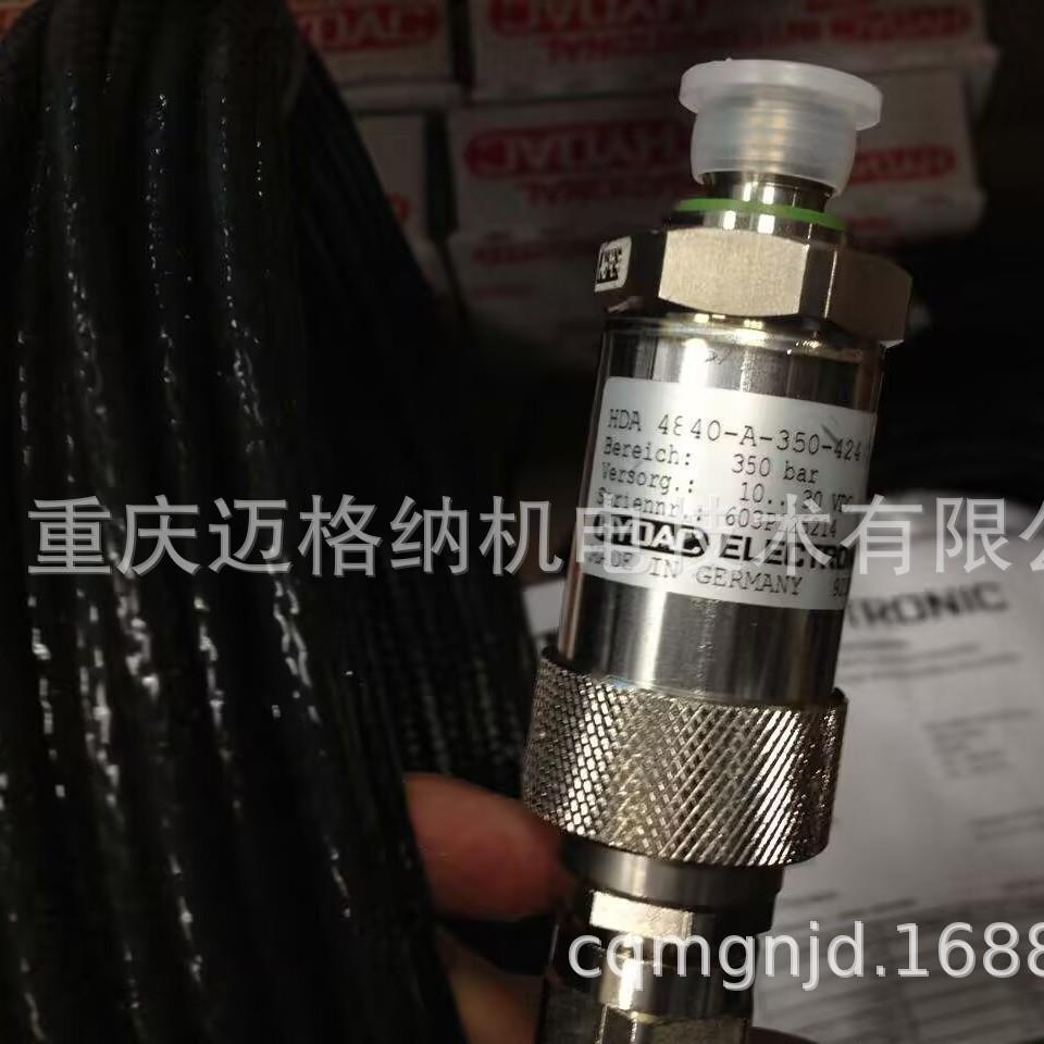 HYDAC压力传感器HDA4840-A-0350-424(10m)