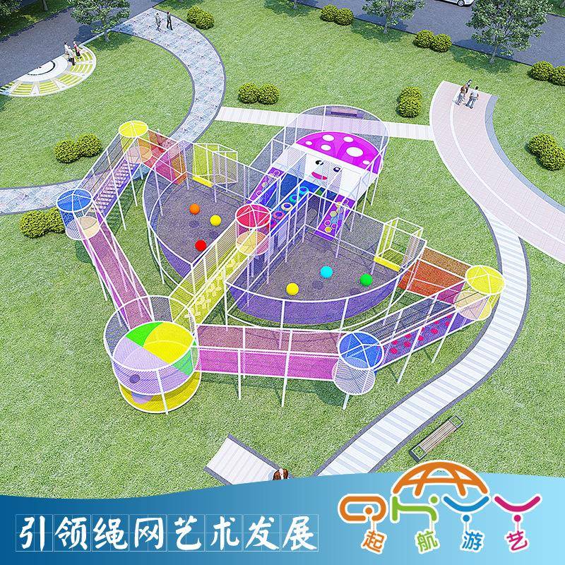 起航游艺新款蘑菇造型无动力绳网游乐设备,旅游景区主题儿童乐园