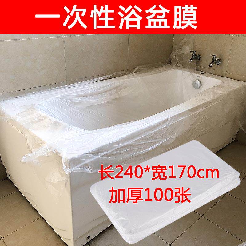 ZQ一次性浴缸膜浴盆膜加厚床单洗浴酒店旅行成人洗澡袋套隔离塑料