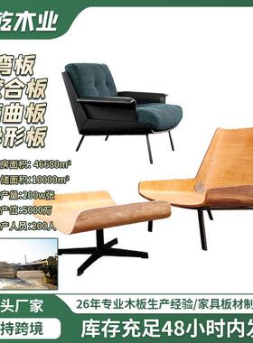 弯板单人沙发椅轻奢懒人胶合板客厅卧室网红设计师休闲椅阳台躺椅