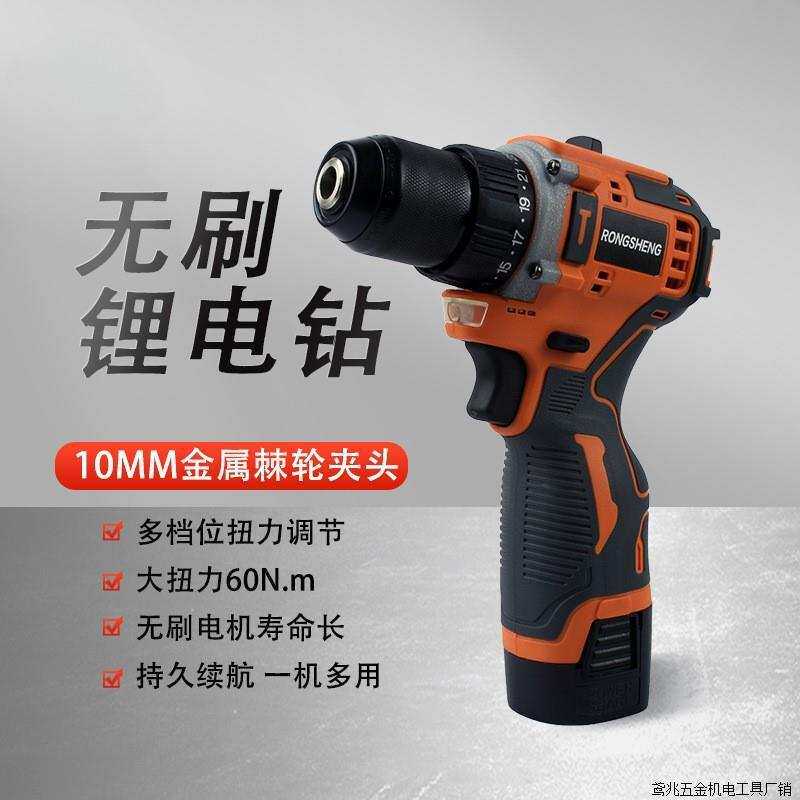 无刷锂电钻多功能小钢炮金属夹头冲击钻螺丝批手钻电转电动直销厂