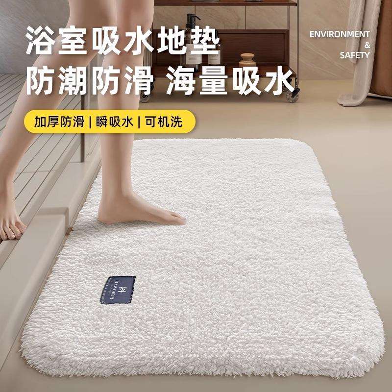 五星级酒店加厚地巾卫生间垫子厕所脚垫纯棉吸水防滑家用浴室地垫
