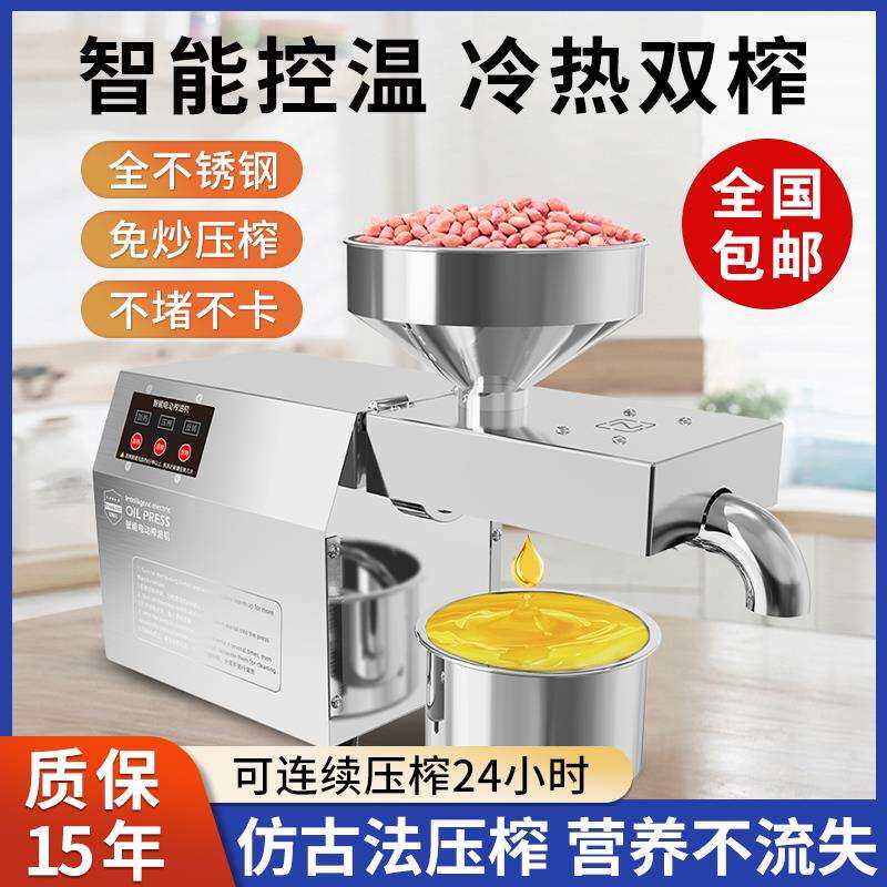 榨油机家用小型全自动多功能家庭用油渣花生新型炸油机器智能压油