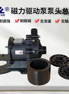 科源KEYUAN磁力驱动泵泵头MPH-440 401 422 423 455 565 PP化工泵