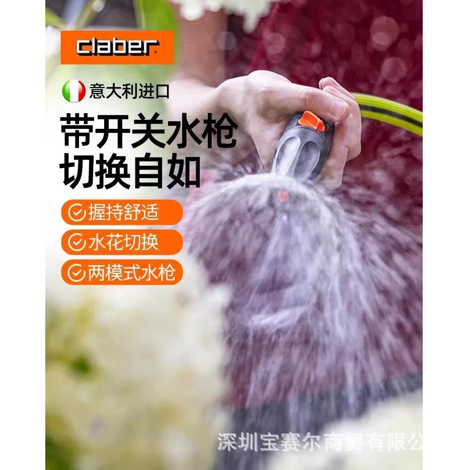 claber嘉霸带开关二段直射喷枪8537可调节花园浇花洗车水枪喷头
