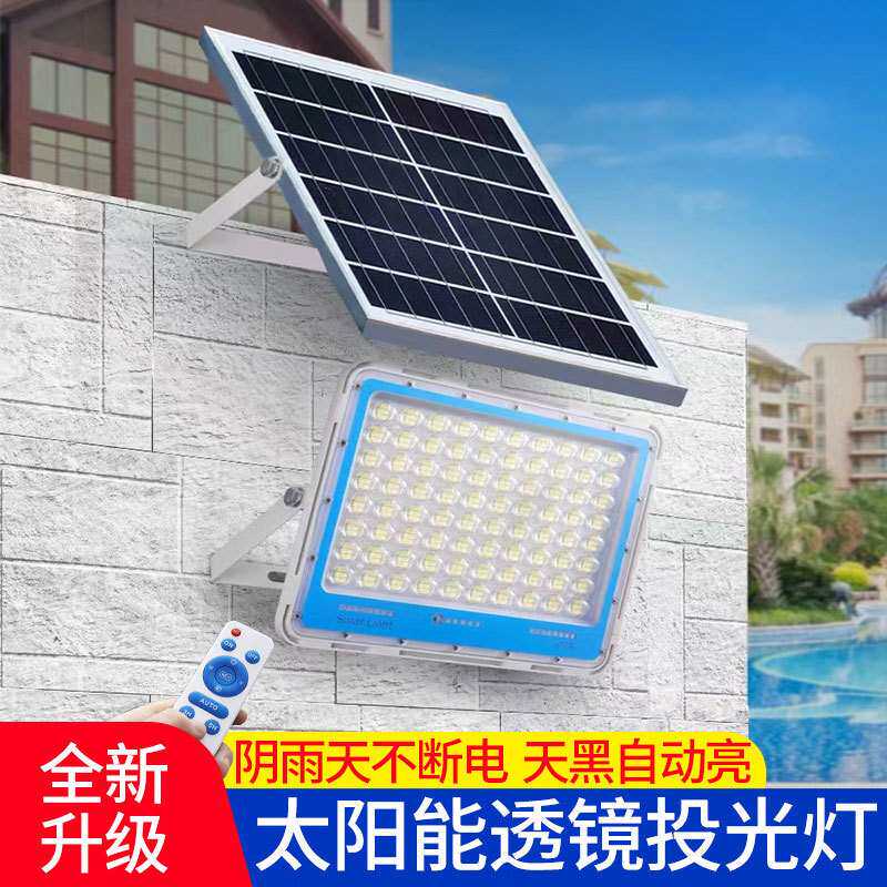 新款太阳能投光灯户外灯庭院灯新农村照明大功率超亮白室内投光灯