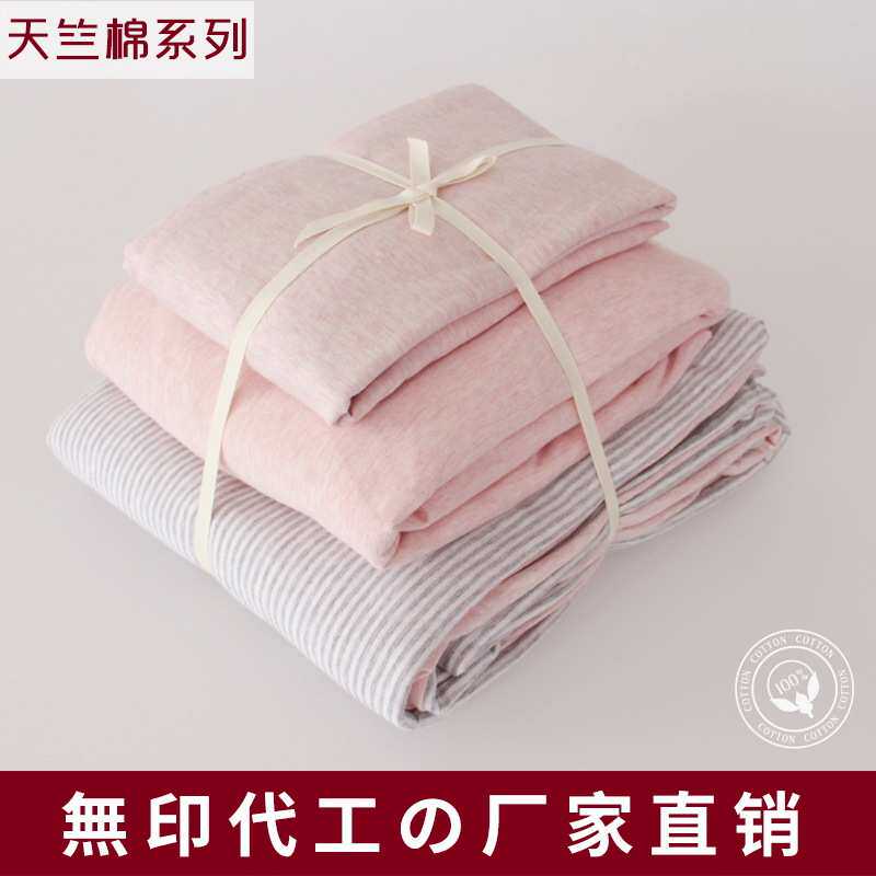 无印裸睡纯棉针织天竺棉床上良品四件套全棉纯棉被套床笠床品