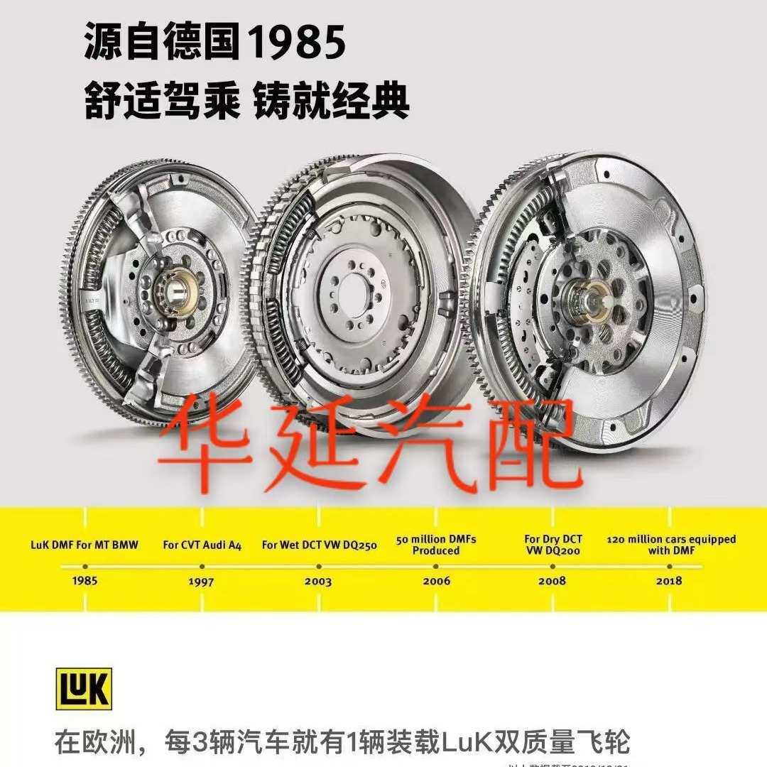 LUK福克斯干式离合器 离合片 压盘 离合器静音DPS6适配双离合器