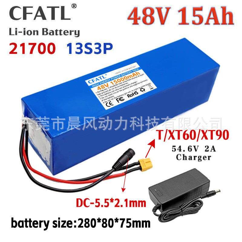 48V 15Ah 21700锂电池组13S3P 大功率54.6V电动自行车踏板 车电池
