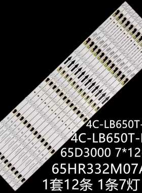 适L65M5-5ASP灯条65HR332M07A5 65D3000 4C-LB650T-HRP ST6451D02