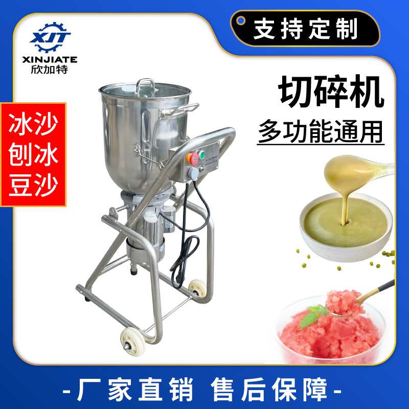 通用多功能切碎机打沙冰刨冰绿豆沙冰沙机 大型破壁料理机