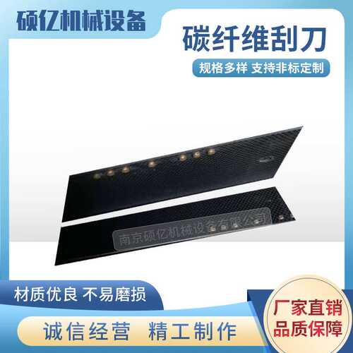 【诚信为本】涂布机碳纤维刮刀 聚氨酯PU刮刀 环氧树脂EP刮刀刮板