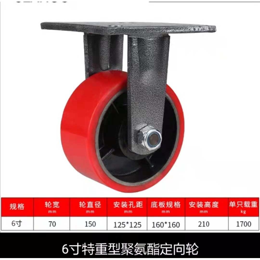 厂家发货6寸铸铁铁芯特重聚氨酯定向万向刹车轮载重1吨半聚氨酯轮