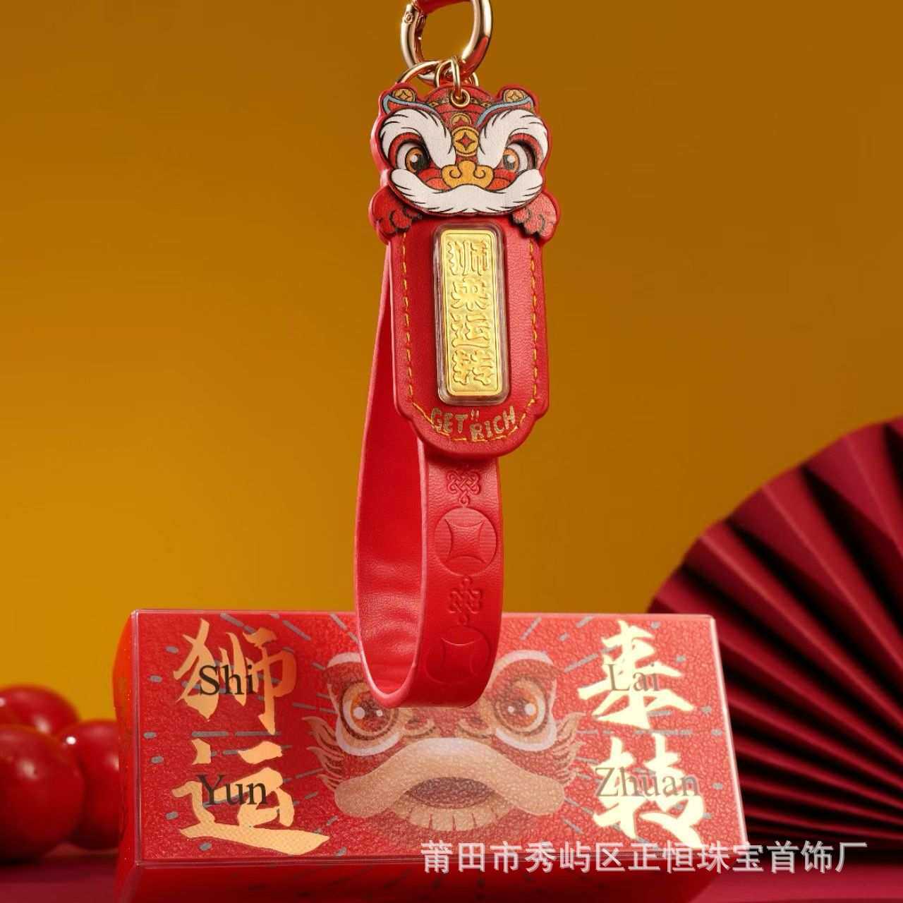 2026年新款黄金醒狮手机挂件车钥匙扣金店新年礼物活动礼品