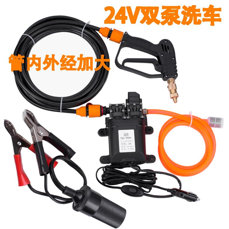 I24V车载水泵大客货车洗车便携式高压水枪家用大功率刷