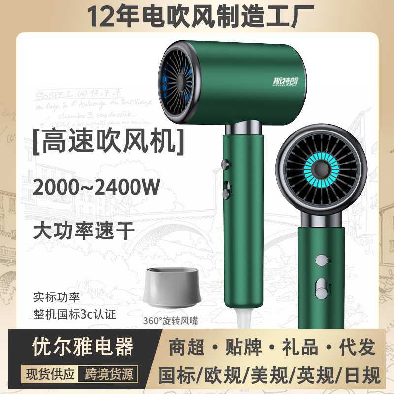 斯特朗高速电吹风机家用发廊大功率负离子恒温风筒 一件代发,3C数码配件,摄像机配件,淘宝优惠券,粉丝福利购,淘宝优惠卷