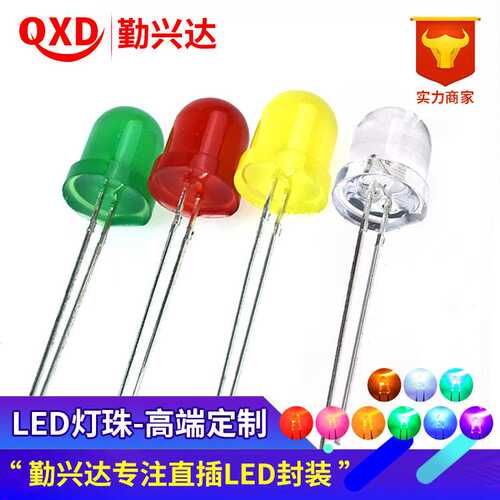 f8/8mm多款圆头红发红黄发黄蓝发蓝绿发翠绿白发白LED发光二极管