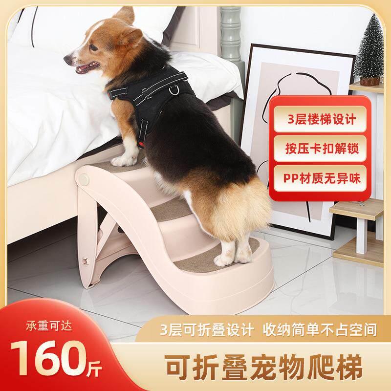 宠物楼梯狗狗上下床台阶床边防滑爬梯斜坡可拆洗折叠小型犬狗爬梯